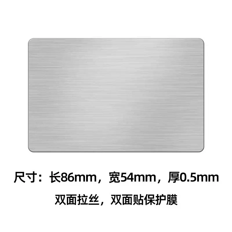 现货不锈钢名片激光雕刻金属卡片空白钢卡标签标牌卡DIY机器铭牌