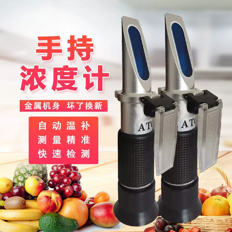 Алюминиевый портативный 0-80% измеритель концентрации сахара рефрактометр измеритель концентрации режущей жидкости Обнаружение степени сахара фруктовый сахаромер
