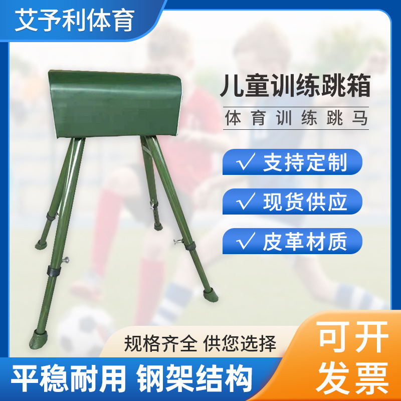 Children's Training Vaulting Box, Gymnastic Vaulting Horse, Primary and Secondary School Physical Education Teaching Equipment, Competition Military Training Gymnastics Vaulting Horse, Movable