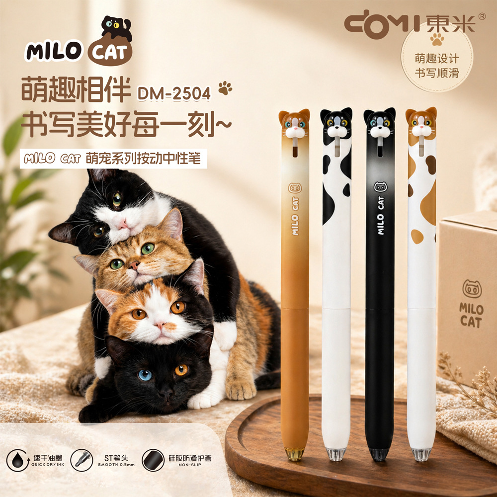 Dongmi 2504 Cute Pet Cat Cartoon Gel Pen Student Exam Pen Quick-Drying Black Ink Retractable Cute Side-Click Pen