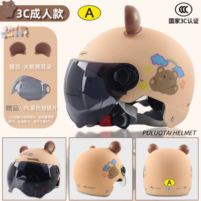 helmet, Motosiklet kaskı (dəbilqə) - 3c-adult-khaki-bear-tea-short-mirror-big-brown-ears