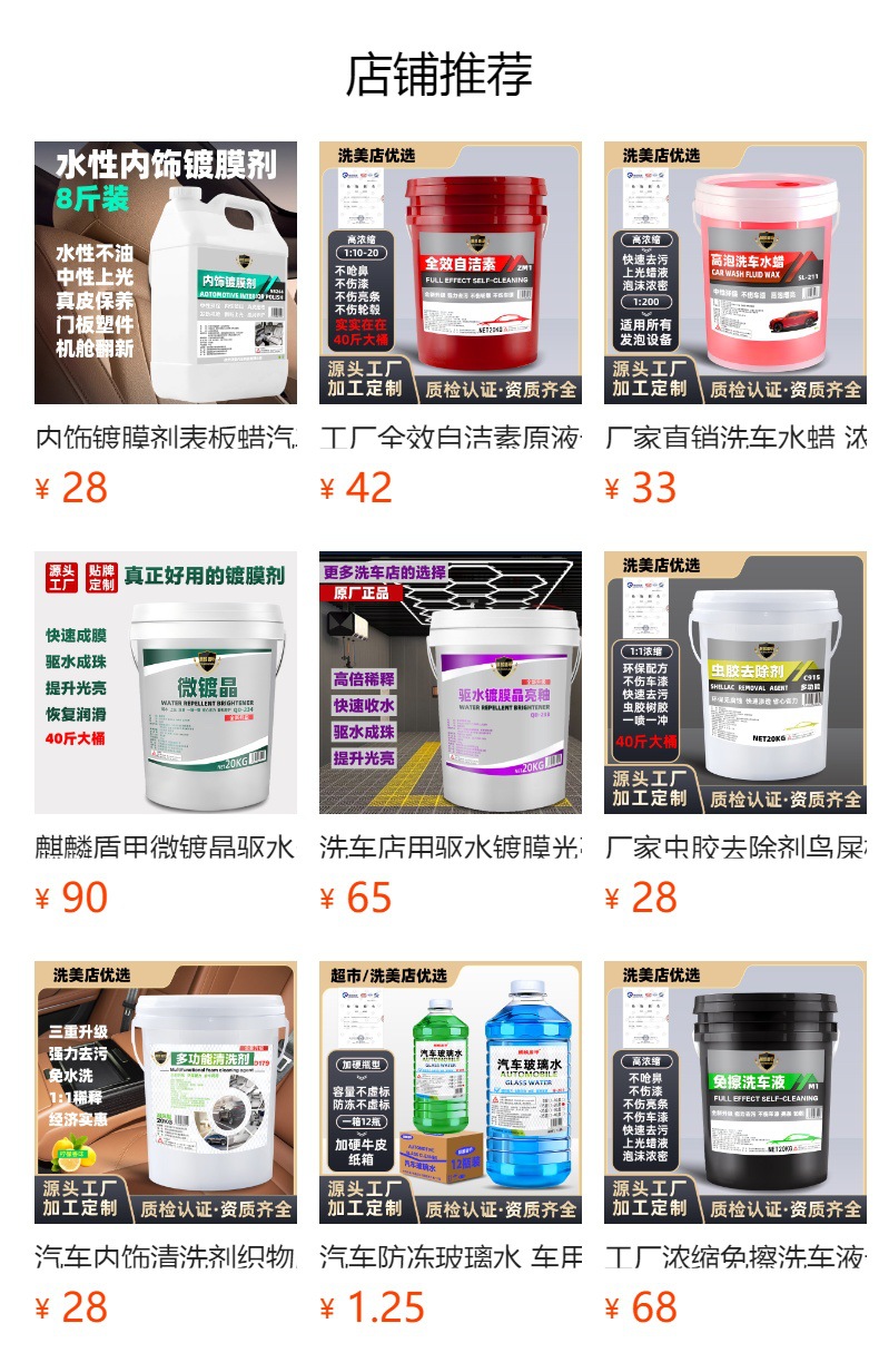 Customized Glass Water Concentrate Refill Machine, Glass Water Masterbatch Degreasing Film Remover, Winter High-Concentration Windshield Washer Fluid, Minimum Order Quantity of One Piece