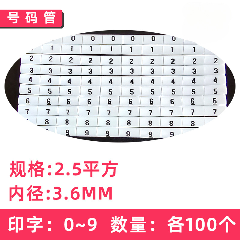 Impresión de números de tubo de retracción térmica de tubo de impresión de identificación de alambre de manguito de línea fotovoltaica de corriente continua número de línea de línea de red digitación