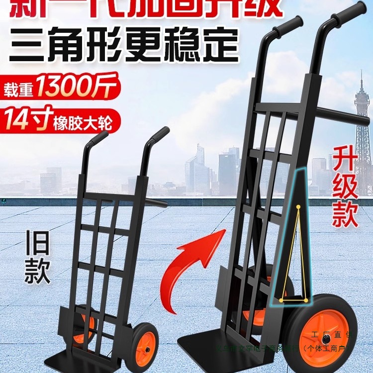 老虎车两轮手拉车手推车小推车拉货车手拖车手搬运车折叠载重王用