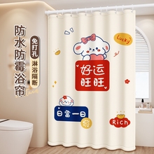 浴室浴帘防水防霉卫生间免打孔干湿分离隔帘淋浴洗澡门帘子窗帘