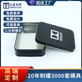 东莞厂家定/做创意卡片收纳铁盒糖果电池数据线铁盒 方形马口铁盒
