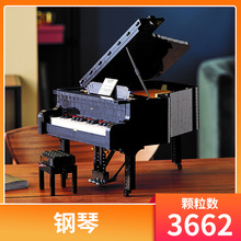 乐博积木10285创意系列钢琴可弹奏拼装乐器可玩APP蓝牙控制积木
