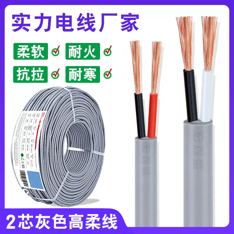 日标电缆高柔耐弯折线 2*0.3/0.5/0.75/1.25mm灰色耐寒抗拉耐油线