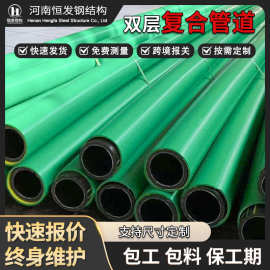 新品双层复合管道涂塑复合管内外多色环氧粉末供水管道工厂供应