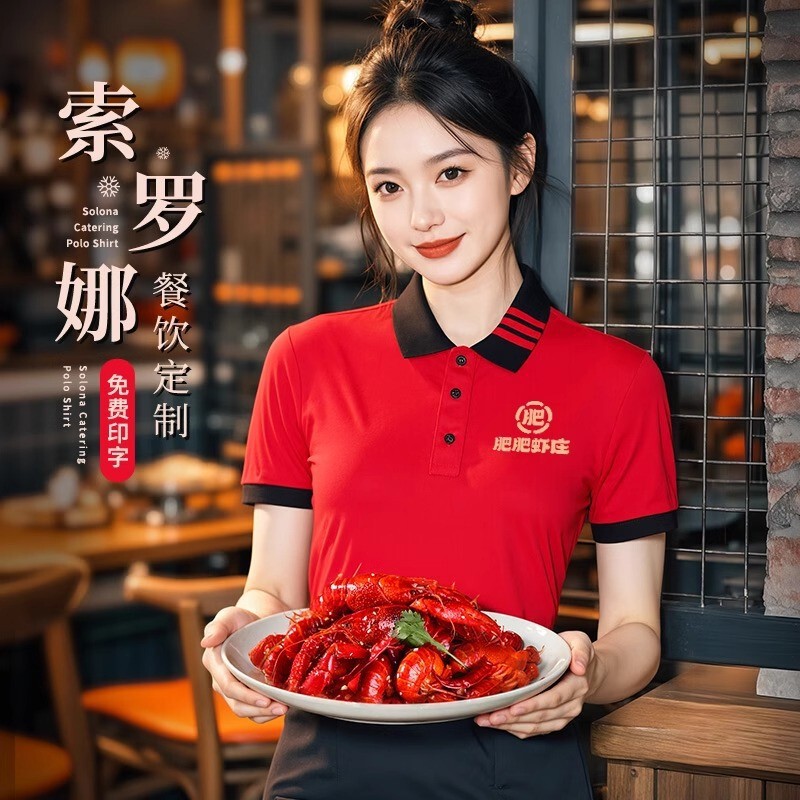 Catering Waiter Work Uniform T-Shirt Summer Short-Sleeved Polo Shirt Crayfish Hot Pot Barbecue Restaurant Workwear Catering Waiter Work Uniform T-Shirt Summer Short-Sleeved Polo Shirt Crayfish Hot Pot Barbecue Restaurant Workwear