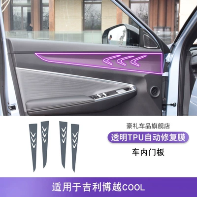 Control Gear Car Stickers Special | Car interior film - 23-25-geely-boyue-cool-interior-door-panel