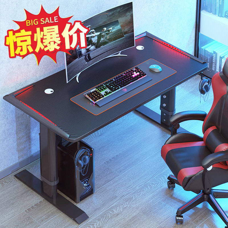 Lifting E-sports Table Carbon Fiber Desktop Computer Desk Household Office Desk Stand-able Game Table and Chair Combination Competitive Table