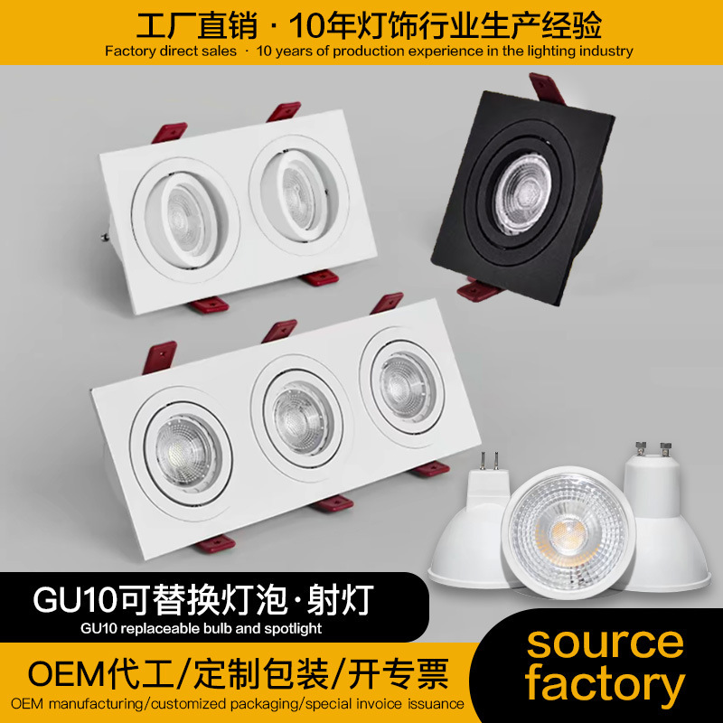 LED bulb double-head recessed spotlight for home use, replaceable Gu10, suitable for hotel projects, rectangular grid light