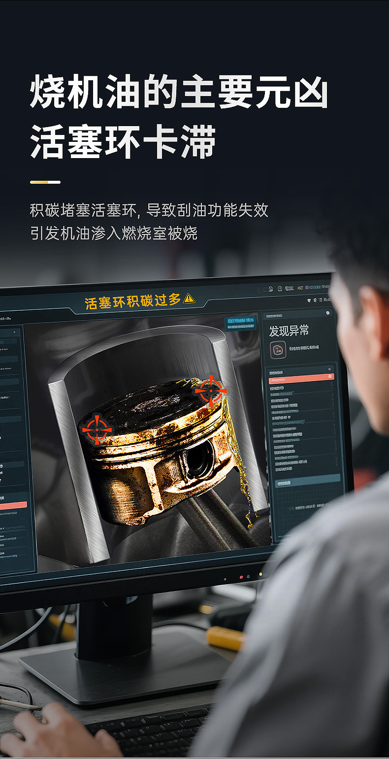 Car Piston Ring Release Agent, Engine Oil Burning, Powerful Repair Oil Ring, Anti-Wear Protection, No Disassembly, Carbon Removal