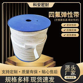 密封垫片;PTFE塑料板;PTFE