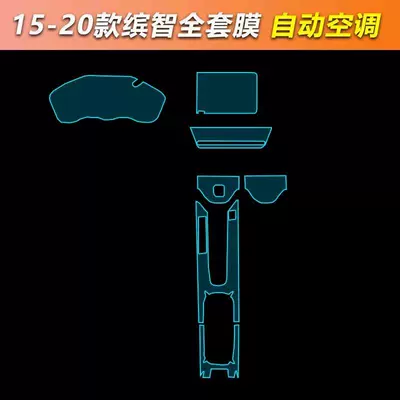 Control Navigation Screen, Gear Shift — Car interior film - old-model-full-set-of-membrane-automatic-air-conditioning