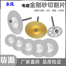金刚砂钎焊玻璃切片金刚石玻璃磨片瓷砖打磨抛光磨盘银金色切割片