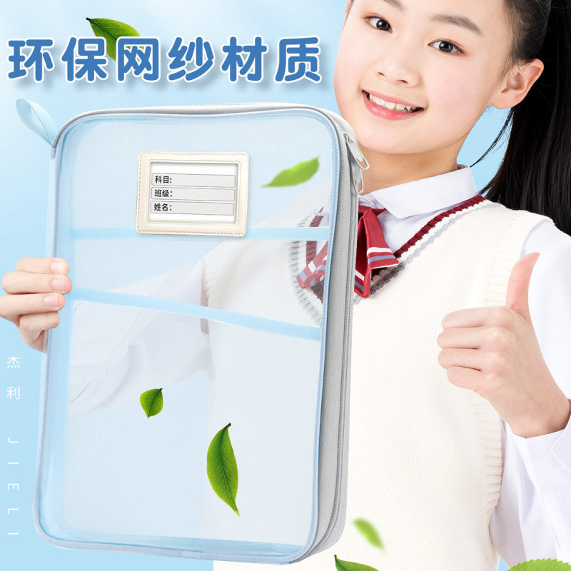 【L型科目袋】ジェリー厚手ナイロンメッシュ袋立体書類収納手提げ三層科目分類|undefined