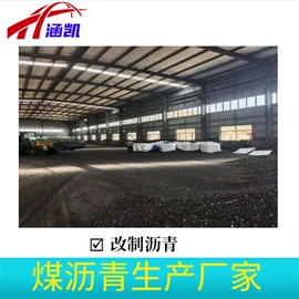 煤沥青;石油沥青;煤化工产品