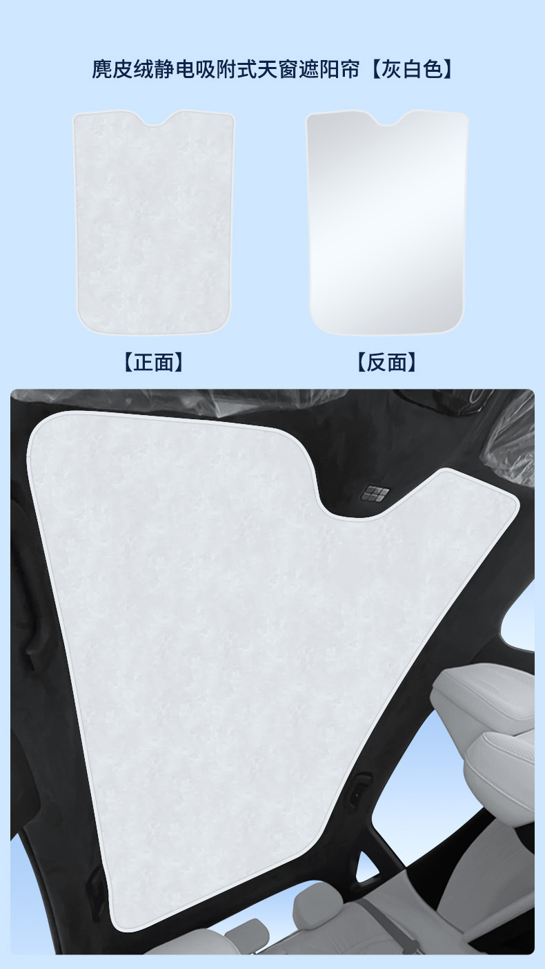 Suitable for Geely 19 Models of Binyue/22 Models of Binyue Cool Sunroof Electrostatic Sunshade Curtain Heat Insulation Sun Protection Privacy Sunshade