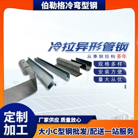 冷弯型钢;紧固件连接件;光伏支架
