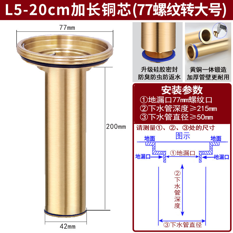 全銅製防臭延長排水芯 下水道断層返潮防止内芯 浴室防虫・防溢水|undefined