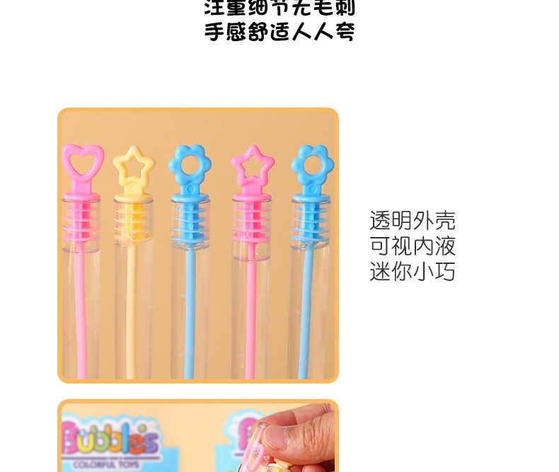 迷你泡泡棒详10.jpg