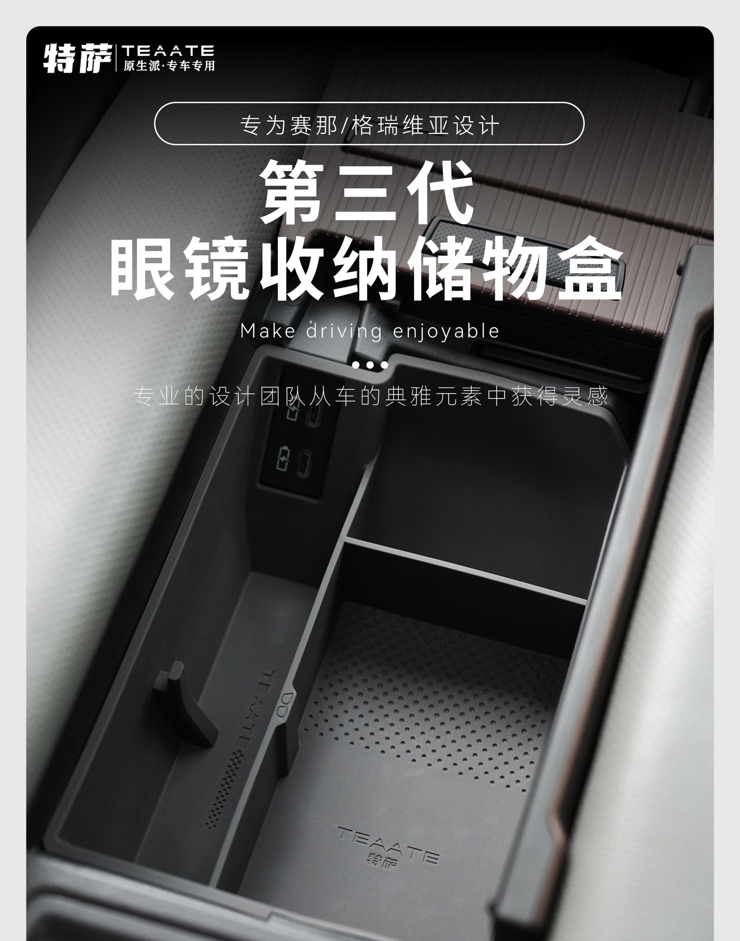 Senna Grevia Glasses Storage Box Modification Parts Armrest Box Storage Glasses Case Modification Interior Accessories