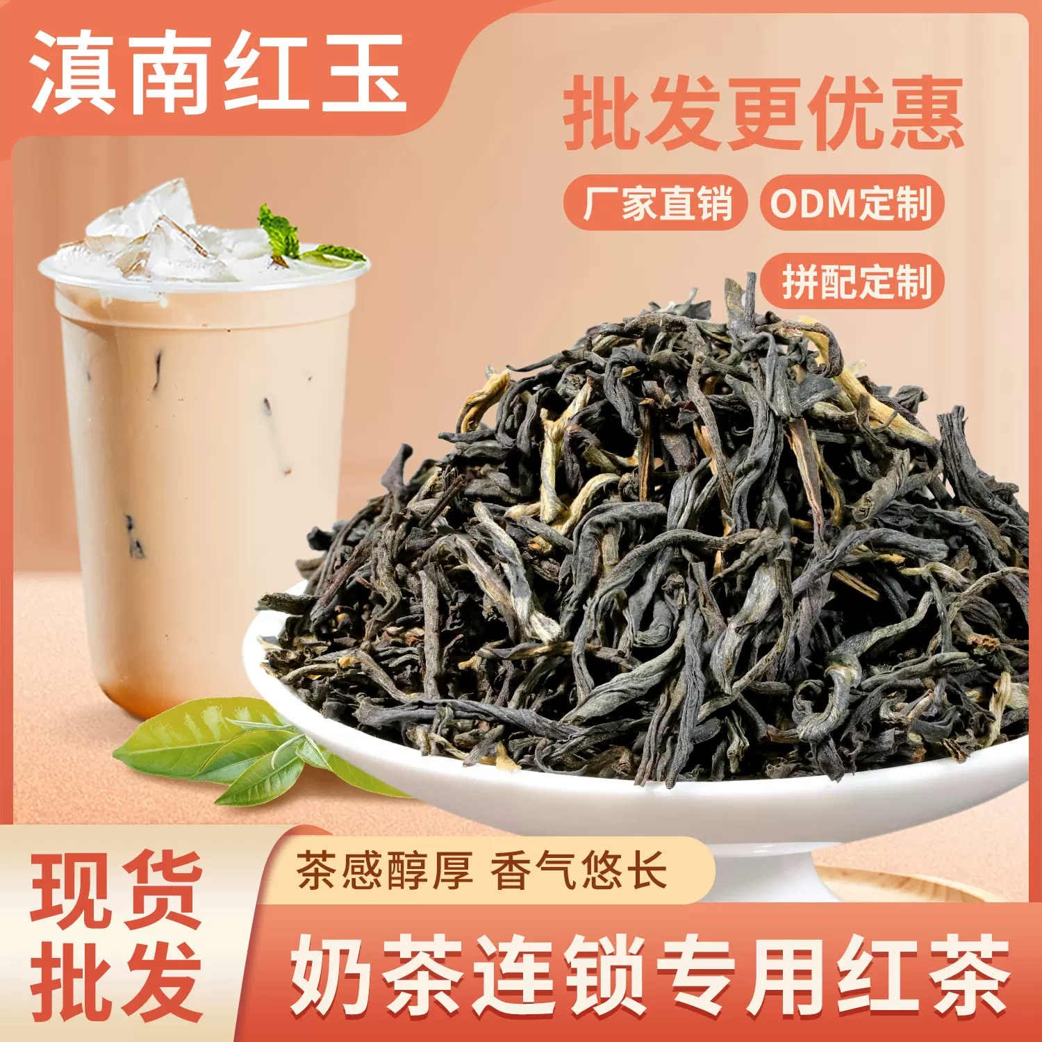 云南红茶滇南红玉茶叶散装专用奶茶浓香型滇红茶蜜香红茶厂家批发