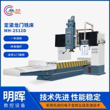 大型数控龙门铣床定梁型数控龙门铣床加工中心双面端面钻铣床机床