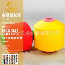 75D/68F ���] DTY �͏��z �a���i�� �ﶬᘿ����ԭ�ϼ���