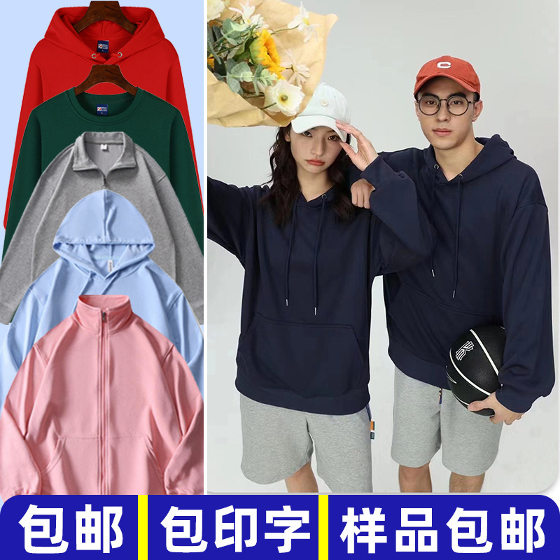 Customized Hooded Sweatshirt with Printed Logo, Fleece-Lined Cardigan, Unisex Zip-Up Hoodie, Annual Meeting Workwear Customization Customized Hooded Sweatshirt with Printed Logo, Fleece-Lined Cardigan, Unisex Zip-Up Hoodie, Annual Meeting Workwear Customization
