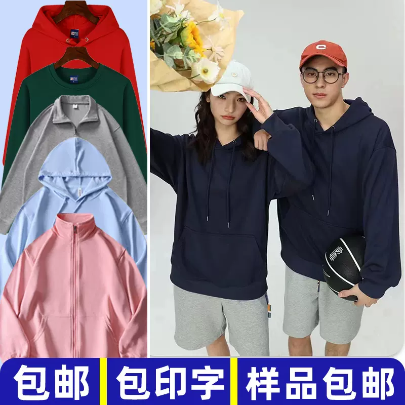 连帽卫衣定 制印LOGO加绒毛圈开衫男女式拉链帽衫工作服订 做