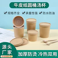 Одноразовые крафт-бумага баррель суп каша баррель ланч бокс Суп чашка каша чаша горячий и кислый порошок баррель на вынос упаковка Круглый бумажный шар