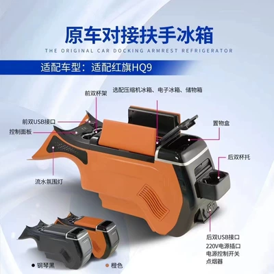 Soyuducular modified armrest box suitable