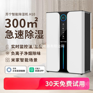 2025 New Dehumidifier Household Moisture Absorption Indoor Silent Humidification Air Purifier All-In-One Machine