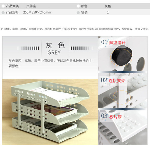 Deli three-layer file basket, removable storage basket, office file sorting file tray, data classification file rack