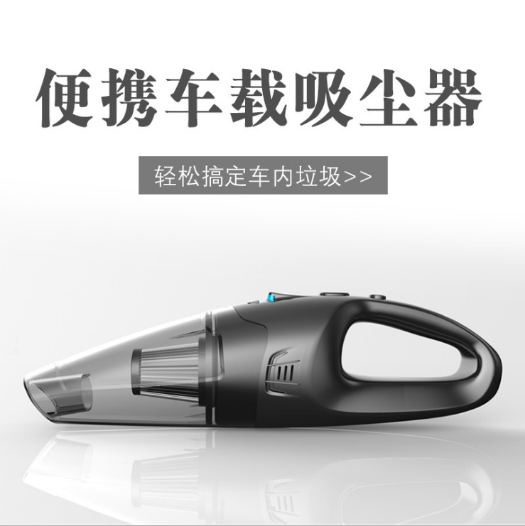 Car vacuum cleaner car home car dual-purpose high-power car car handheld wireless charging portable vacuum cleaner