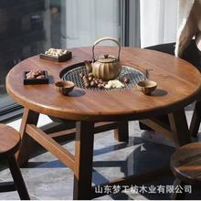 老榆木围炉煮茶桌火锅桌实木煮茶复古中式小圆桌户外烧烤桌