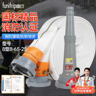 Fun line fire water buckle water gun 8-65-25 lining wear-resistant polyurethane 8 65mm(2.5 inches) 25 meters