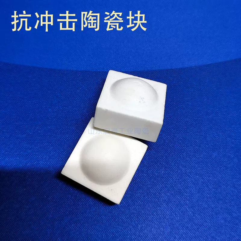 抗冲击陶瓷块24*24*13mm 带球面半凸起氧化铝耐磨陶瓷片 橡胶硫化