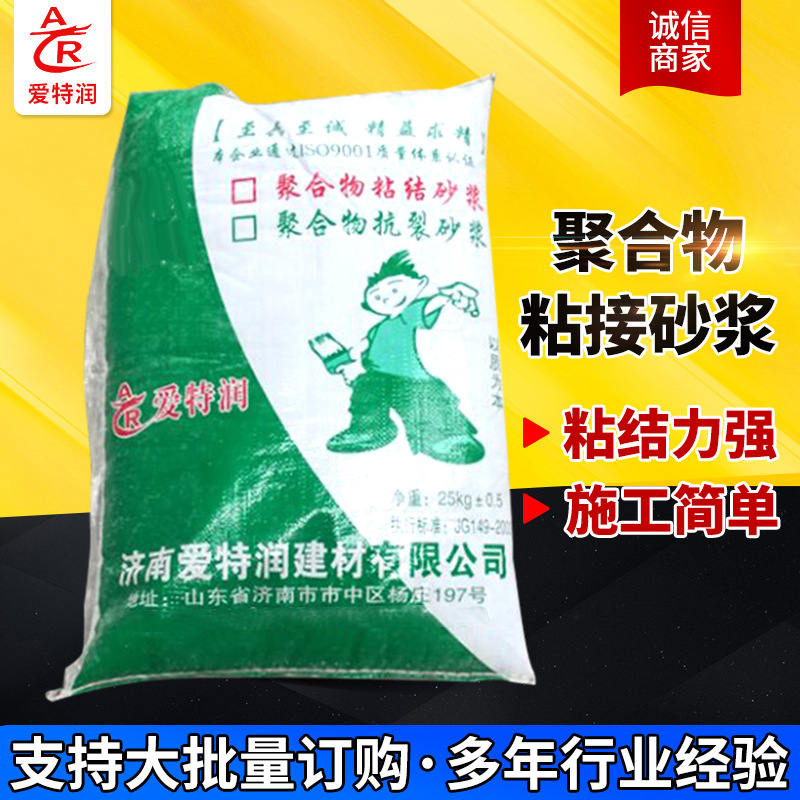 修补混凝土构筑物表面的蜂窝抹面粘结砂浆聚合物抹面抗裂修补砂浆