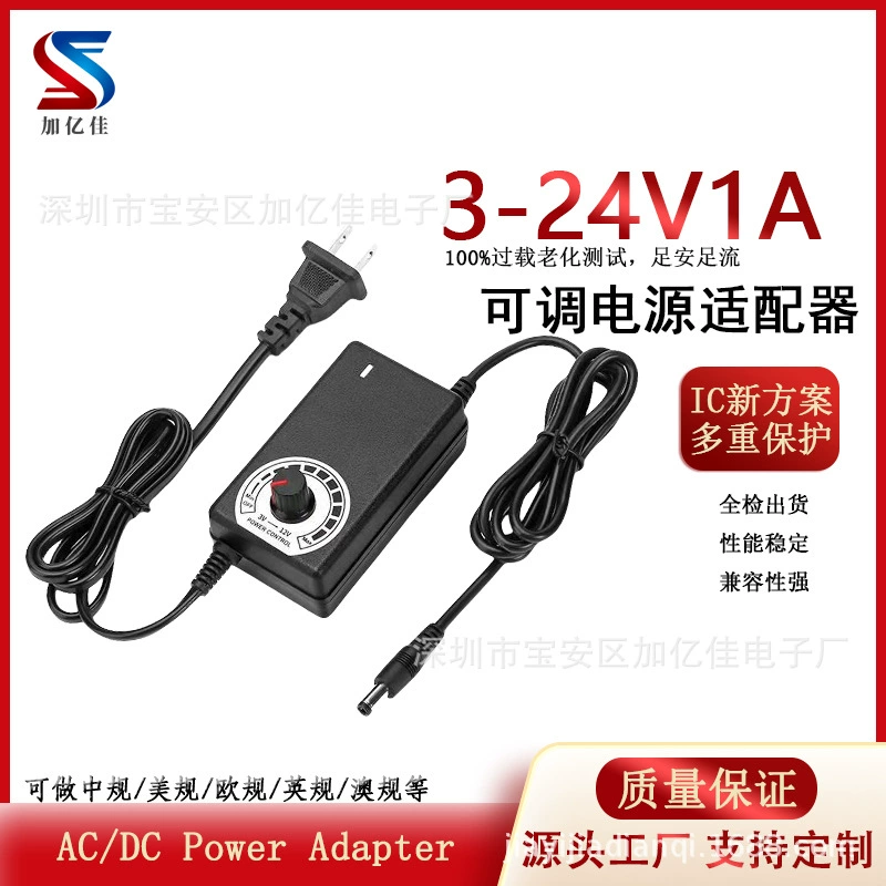 Adjustable power adapters, air fan, LED engine, light strip, switch key, power supply, 24v