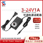 3-24V1A可调压电源适配器2A水泵风扇电机LED灯带调速调光开关电源