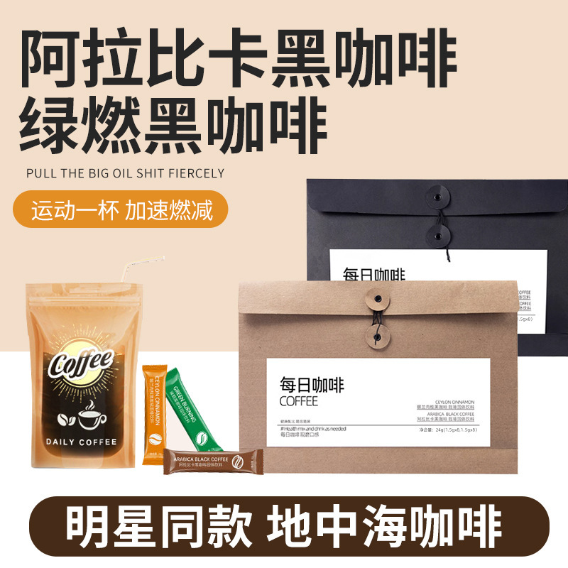 Daily Black Coffee Arabica Green Burn No-Sugar Low-Fat American Instant Coffee Improves Metabolism Authentic Product Daily Black Coffee Arabica Green Burn No-Sugar Low-Fat American Instant Coffee Improves Metabolism Authentic Product