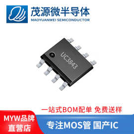 台产 UC3843 UC3843B 封装SOP8 30V AC-DC控制芯片