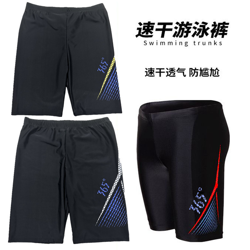 Men's Swimming Trunks, Professional Waterproof, Quick-Drying, Five-Point Length, Anti-Embarrassment, Boxer-Style, Training, Long, Plus-Size, Hot Spring Swim Trunks Men's Swimming Trunks, Professional Waterproof, Quick-Drying, Five-Point Length, Anti-Embarrassment, Boxer-Style, Training, Long, Plus-Size, Hot Spring Swim Trunks