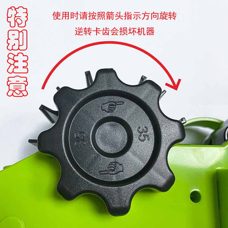 请勿逆时针旋转