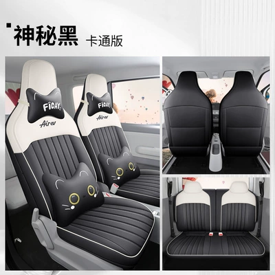 Special Car Seat Cushion All Seasons – Modelə uyğun (Original) oturacaq örtükləri - mysterious-black-cartoon-edition-remarks-model-year