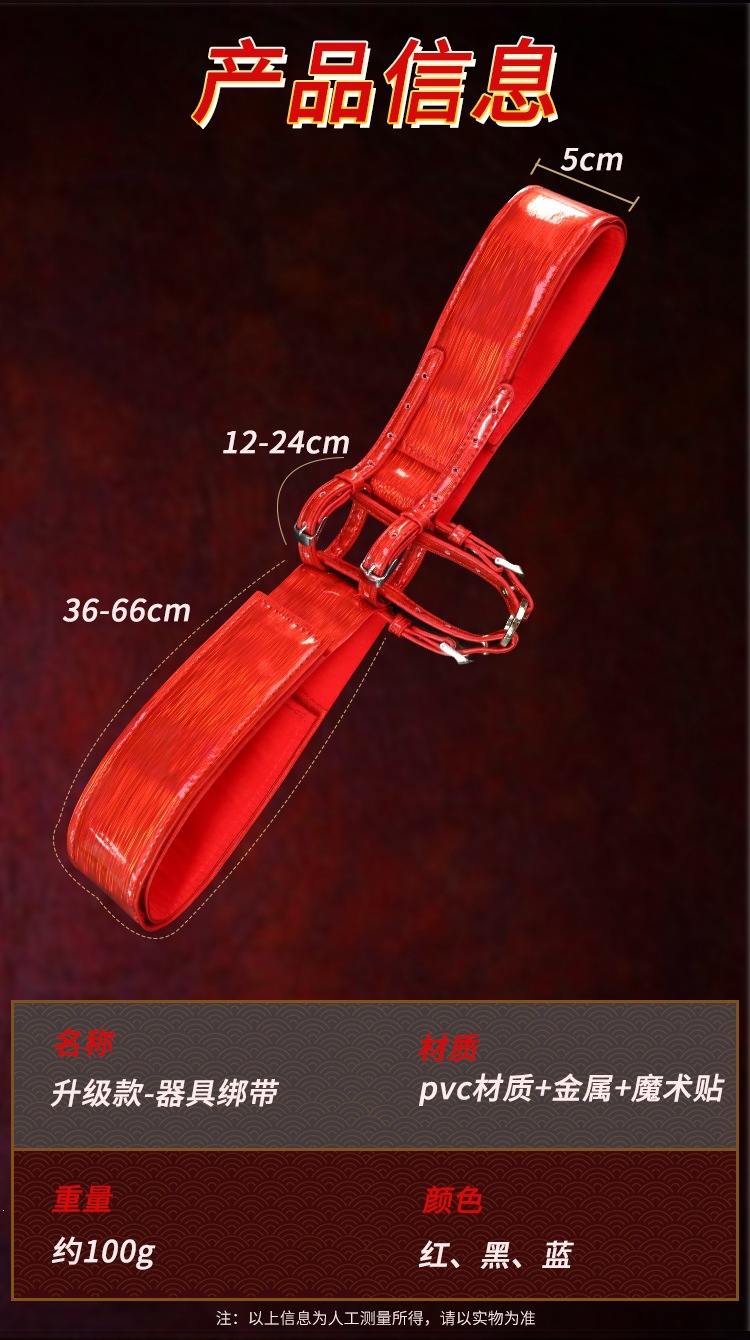 Jiuai Bondage Strap Set for Couples, PVC Restraint Accessory, Red — detail image 9